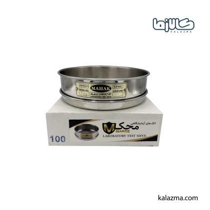 الک آزمایشگاهی محک مش 100