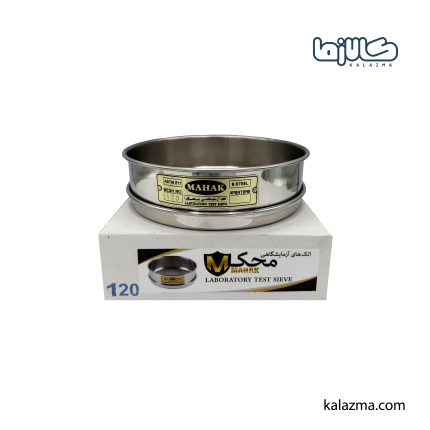 الک آزمایشگاهی محک مش 120