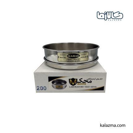الک آزمایشگاهی محک مش 200