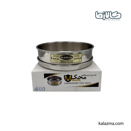 الک آزمایشگاهی محک مش 400