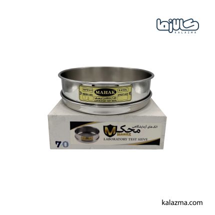 الک آزمایشگاهی محک مش 70