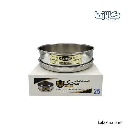 الک آزمایشگاهی محک مش 25