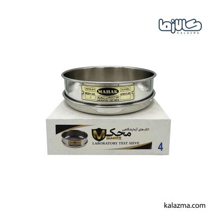 الک آزمایشگاهی محک مش 4 (4.75میلیمتر)