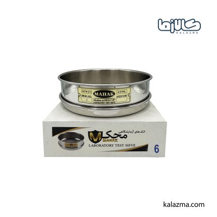الک آزمایشگاهی محک مش 6 (3.35میلیمتر)