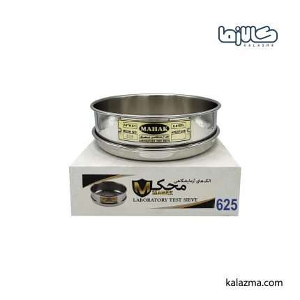 الک آزمایشگاهی محک مش 625